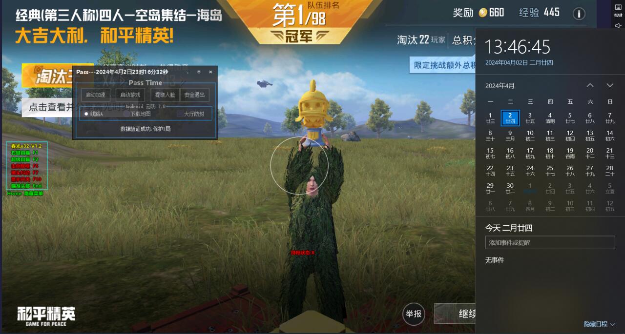 和平精英直装挂无需卡密 - 极速安装一键启用