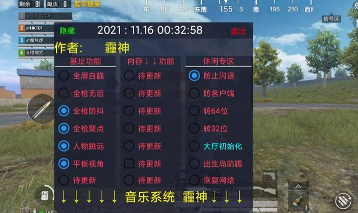 和平精英透视3元挂购买 - 性价比极高的实战辅助