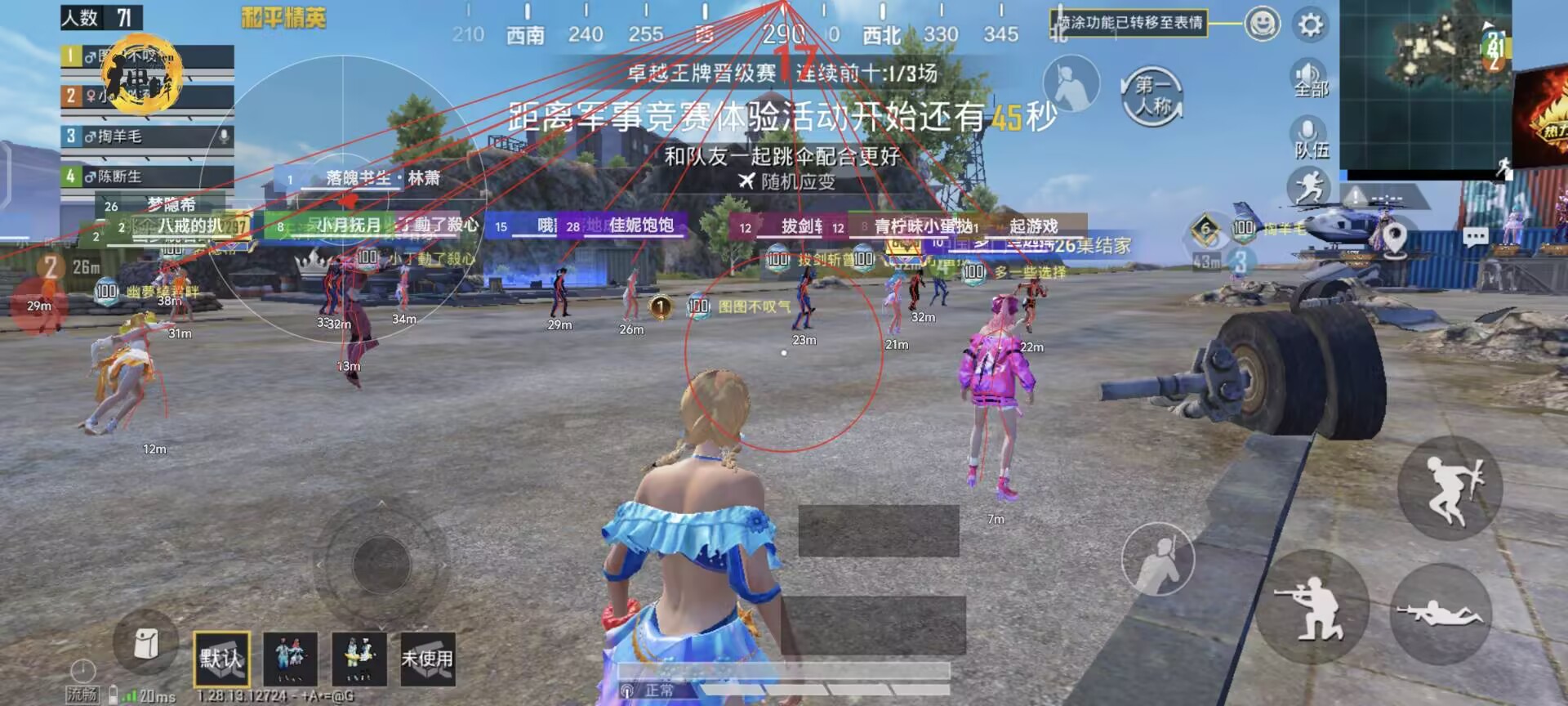 和平精英外免费挂下载安装 - 多功能辅助合集包