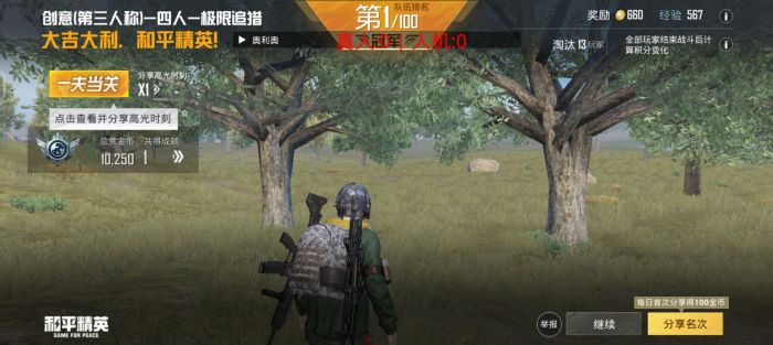 和平精英5元永久挂 - 性价比高实用辅助