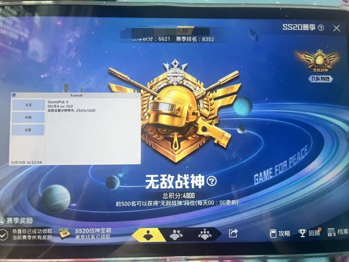 和平精英十字架无后座 - 吃鸡专用压枪科技挂