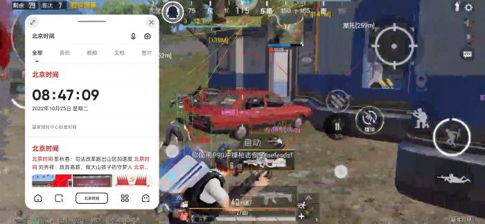 pubg科技永久+开挂免费 - 安卓苹果双平台支持