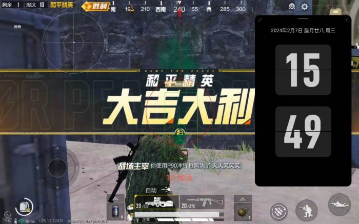 和平精英开挂黑科技软件下载 - 最新版本一键直装