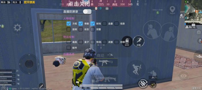 火焰鸟和平精英辅助器 - 人气辅助整合直装版